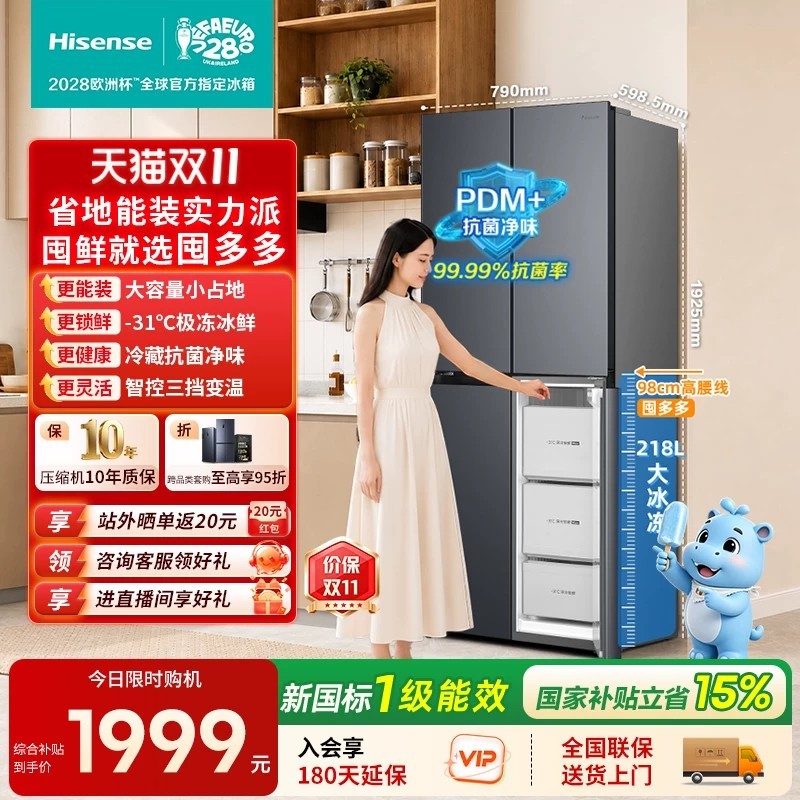 海信 BCD-511E3SCNKD 511L十字四门超薄冰箱