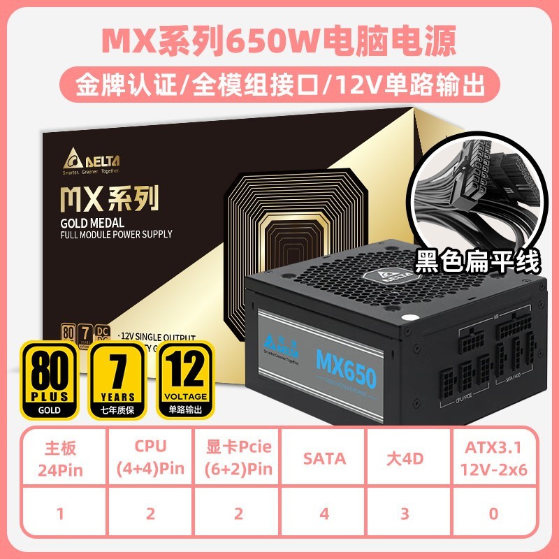 台达 电脑电源MK650W电源 MK1000W/750W/850W/650W 额定功率电源