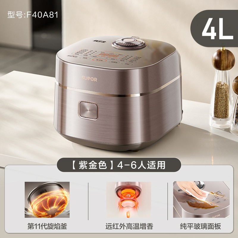 88VIP：苏泊尔 远红外 电饭煲  紫金色 4L