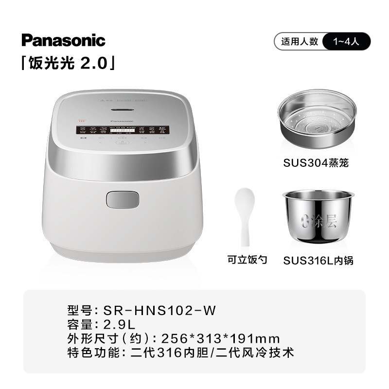 松下 饭光光2.0多功能316不锈钢0涂层IH电饭煲家用智能电饭锅