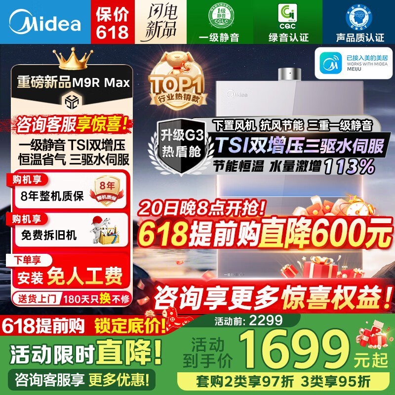 ����M9R Maxȼ����ˮ��ֱ��150Ԫ