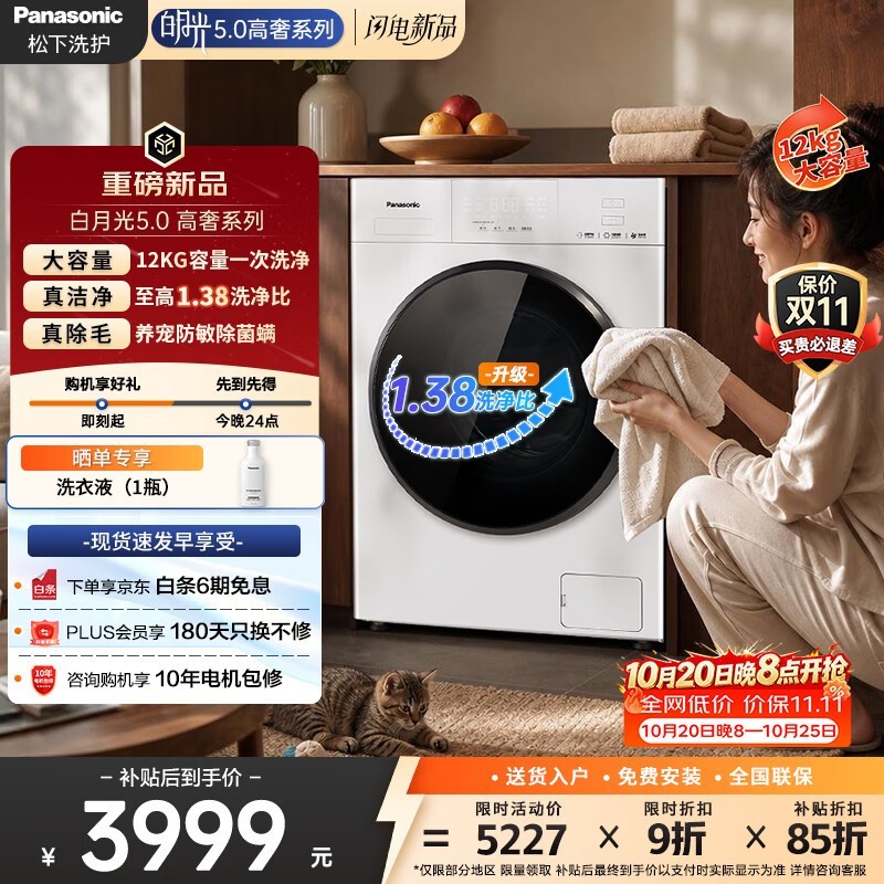 松下 XQG120-81ND2