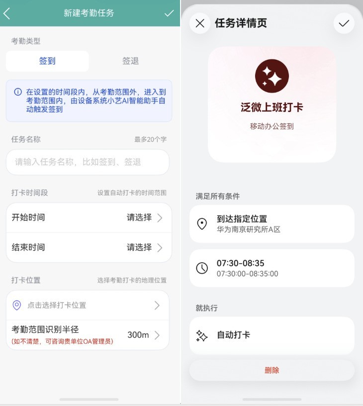 AI�����������ϵͳ�㣺��΢EMobile10�������С�գ�����ʵ���Զ���