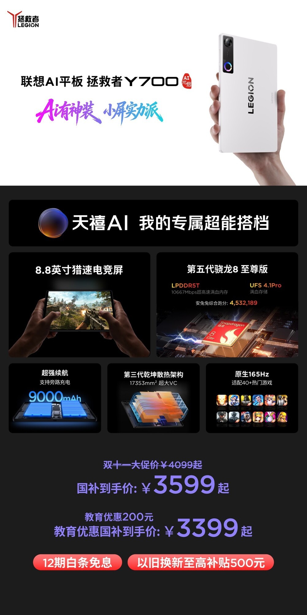 联想AI平板双十一新品加码:小新10.1彩墨柔光版今日开启预约