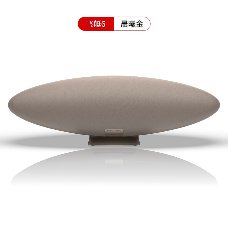 宝华韦健 Zeppelin Pro 高保真 蓝牙音响