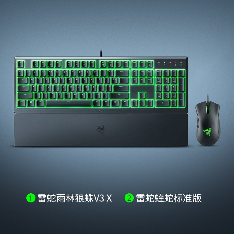 雷蛇 雨林狼蛛V3 X 键鼠套装