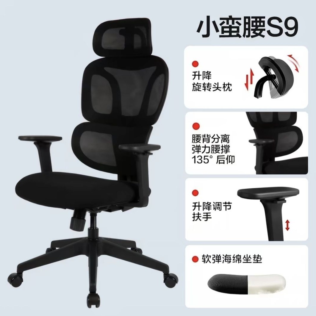 网易严选 S2 人体工学电脑椅 升降扶手款