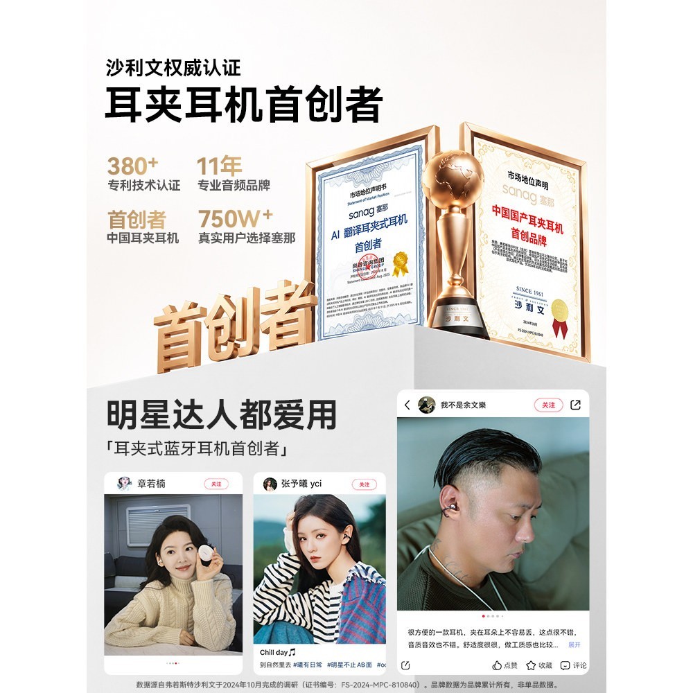 塞那 [万元级声学]塞那S6SUltraMax耳夹式蓝牙耳机无线运动开放26款AI