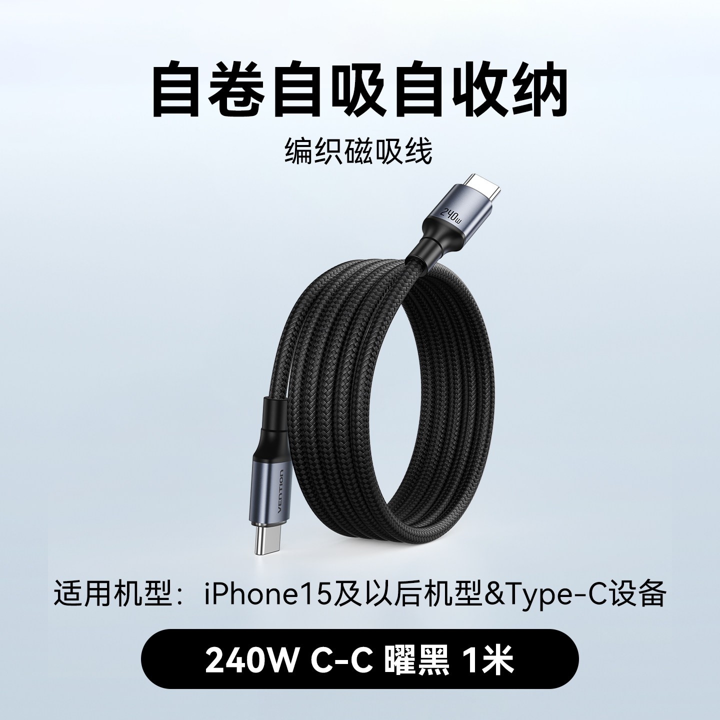 威迅适用苹果18磁吸数据线iphone17promax伸缩16车载typectoc充电器线240W编织15收纳贴贴线顺丰次日达闪快充