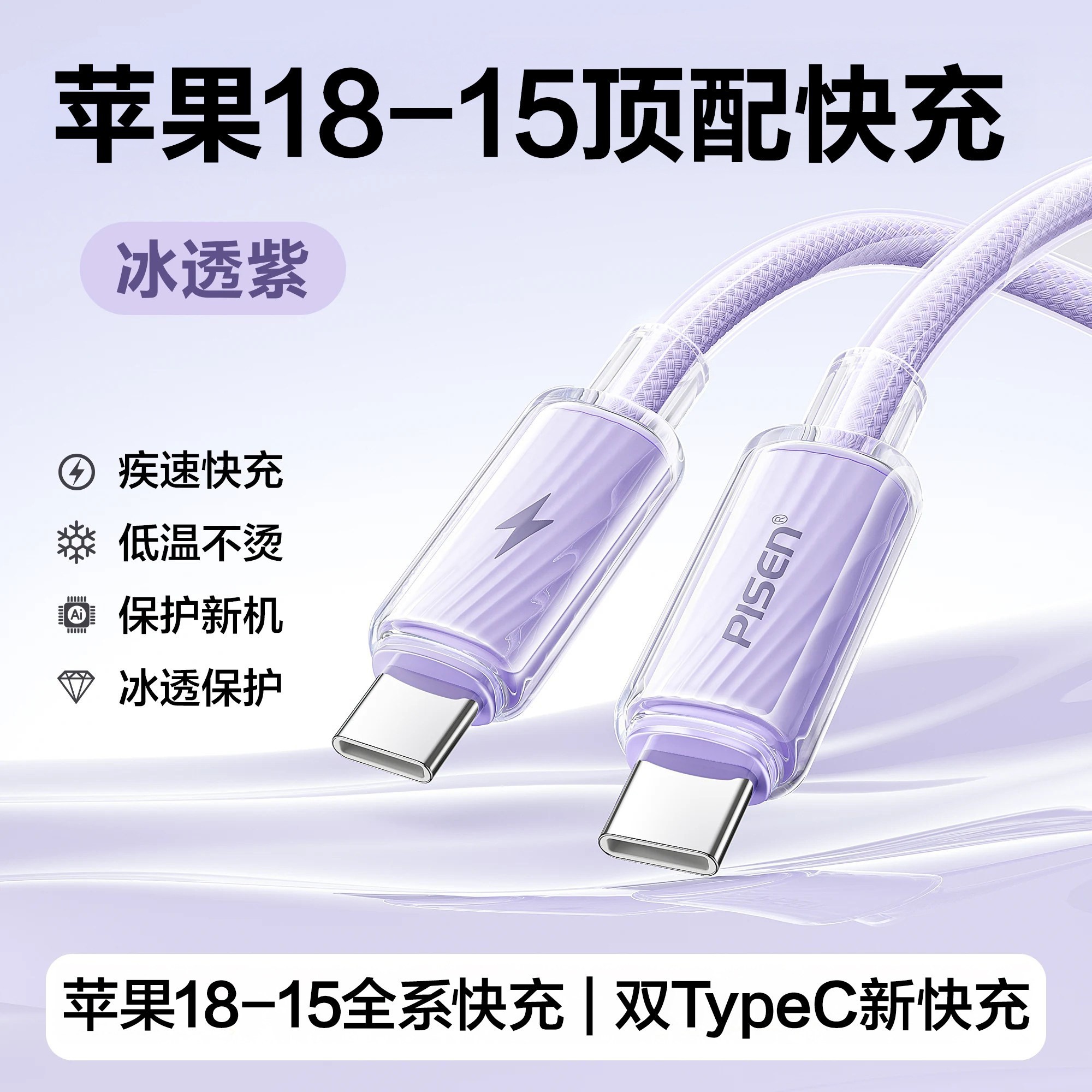 品胜 适配iphone18充电线苹果17promax充电器线16plus数据线双typeC手机14快充线13双C车载15平板ipad官方正品