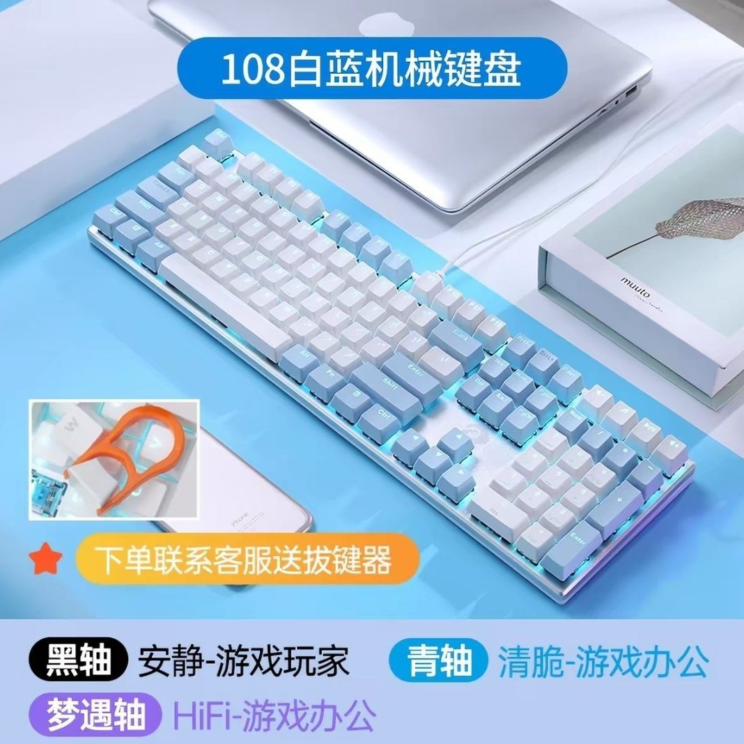 达尔优 EK815 108键 有线机械键盘