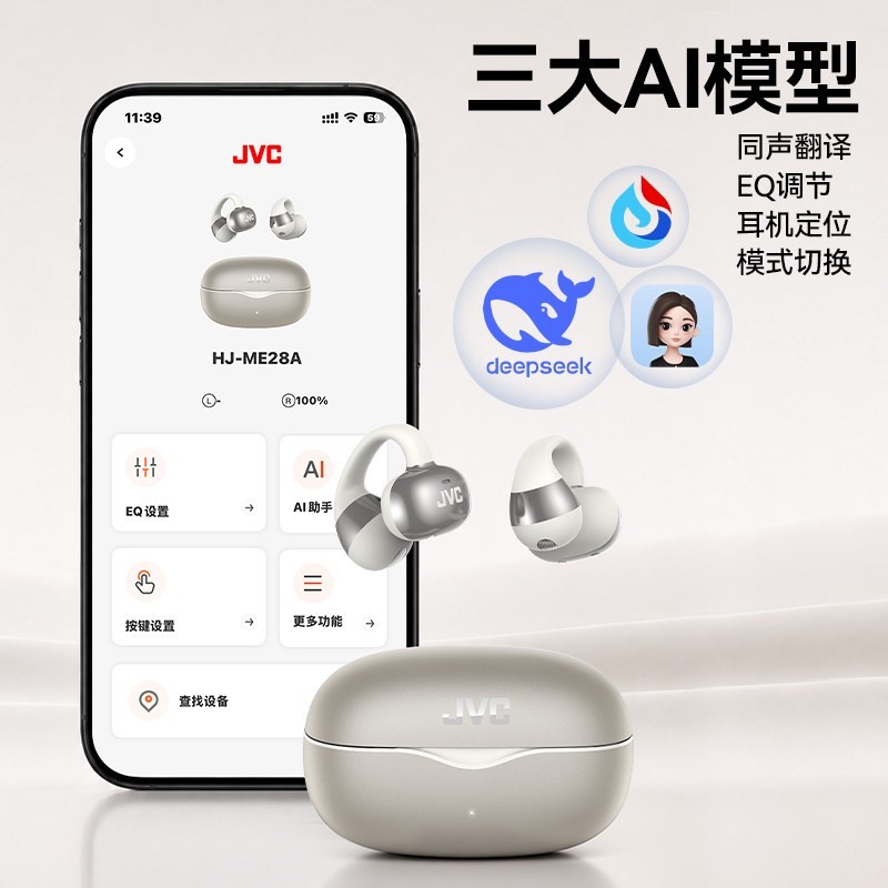 JVC E28A 智能AI降噪 耳夹式蓝牙耳机