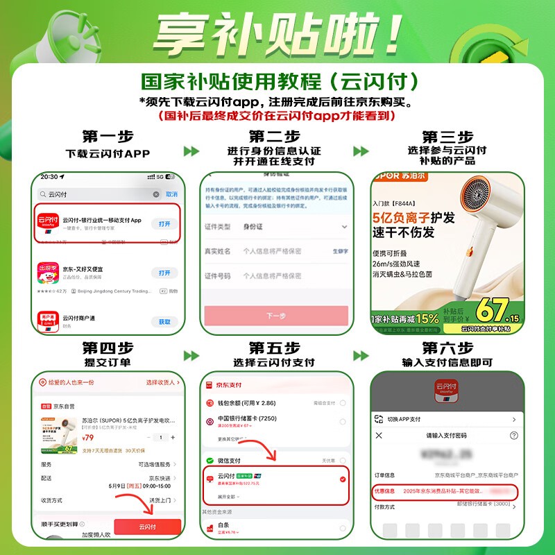 苏泊尔负离子电吹风米橙款