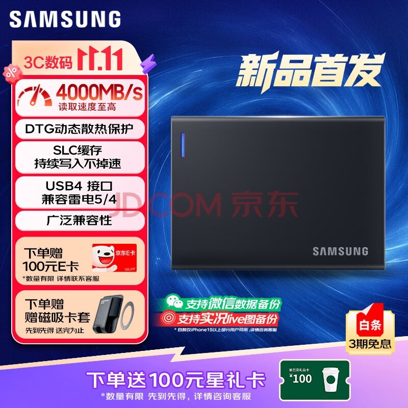 三星(SAMSUNG)1TB 移动固态硬盘(PSSD)P7 读4000MB/s USB4兼容雷电5/4 手机电脑