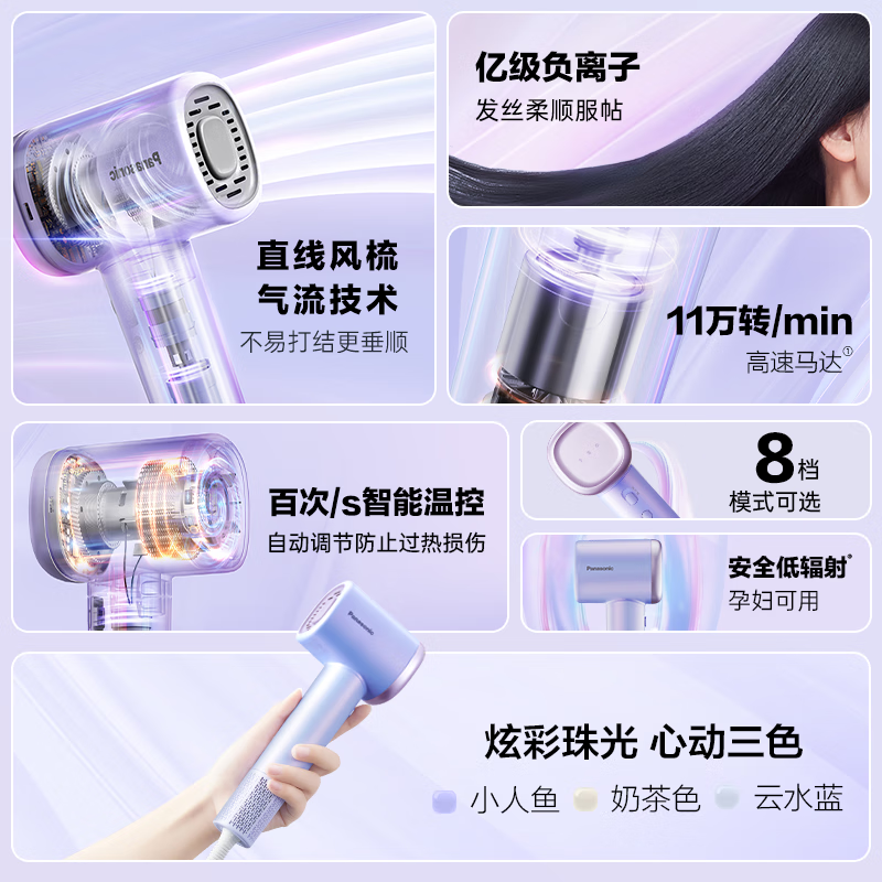 松下EH-WNE6M电吹风京东特惠到手215元