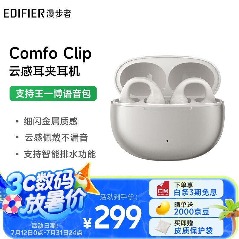  Comfo Clip