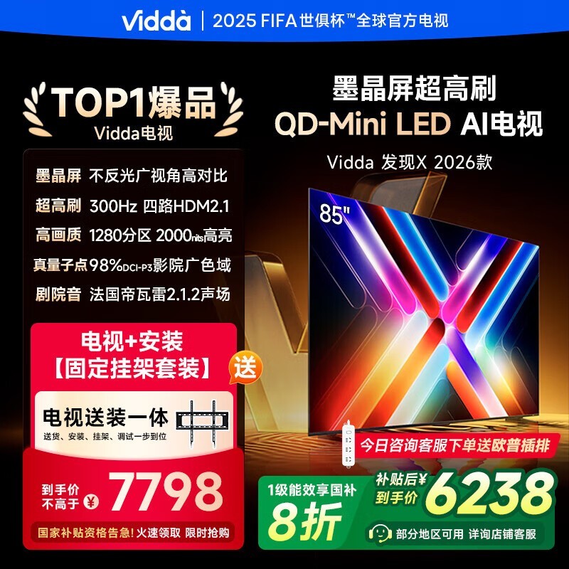 Vidda 85ӢMini LEDһϮ