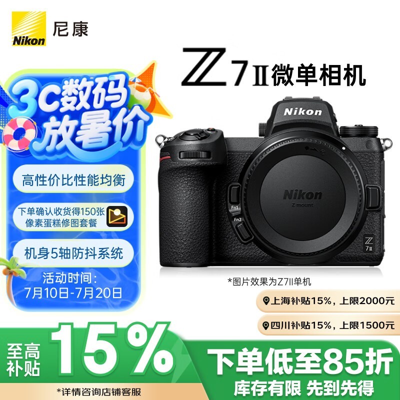 ῵ Z7II()