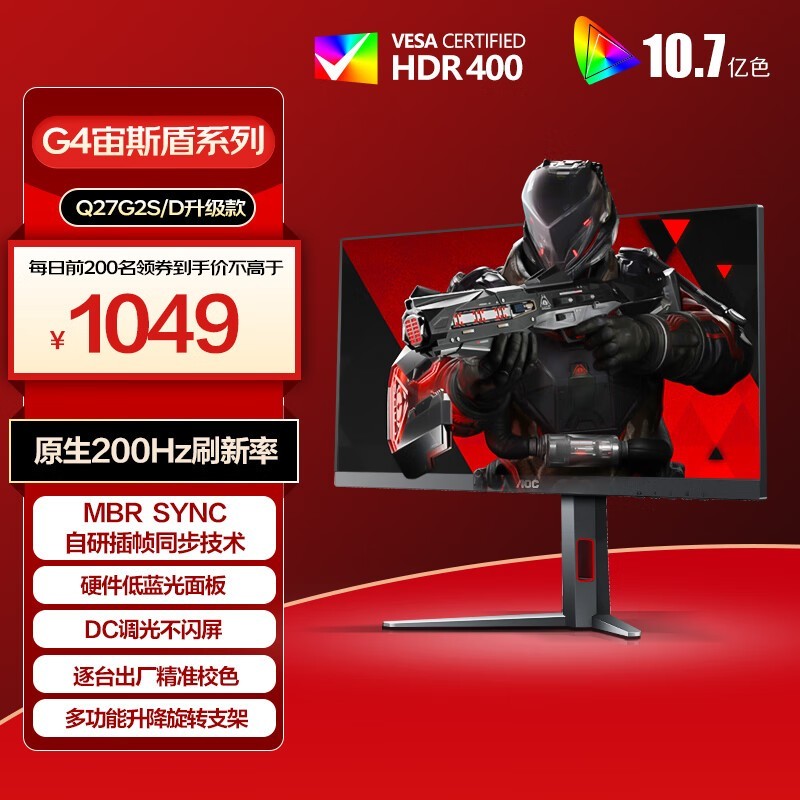 AOC G4˹ʾʱػ886Ԫ