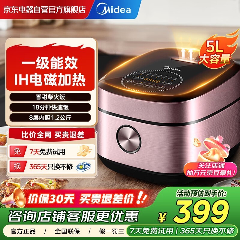 MB - FB50P501 5Lϵ緹ңŻݼ319Ԫ