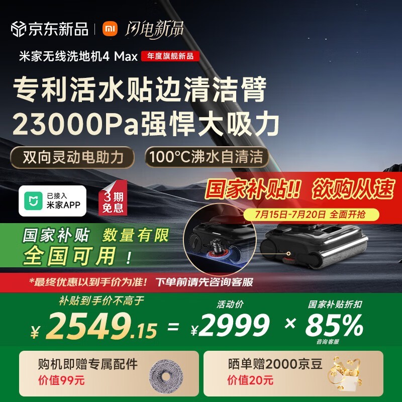 Сϴػ4Maxһ壬23kPaǿɱ