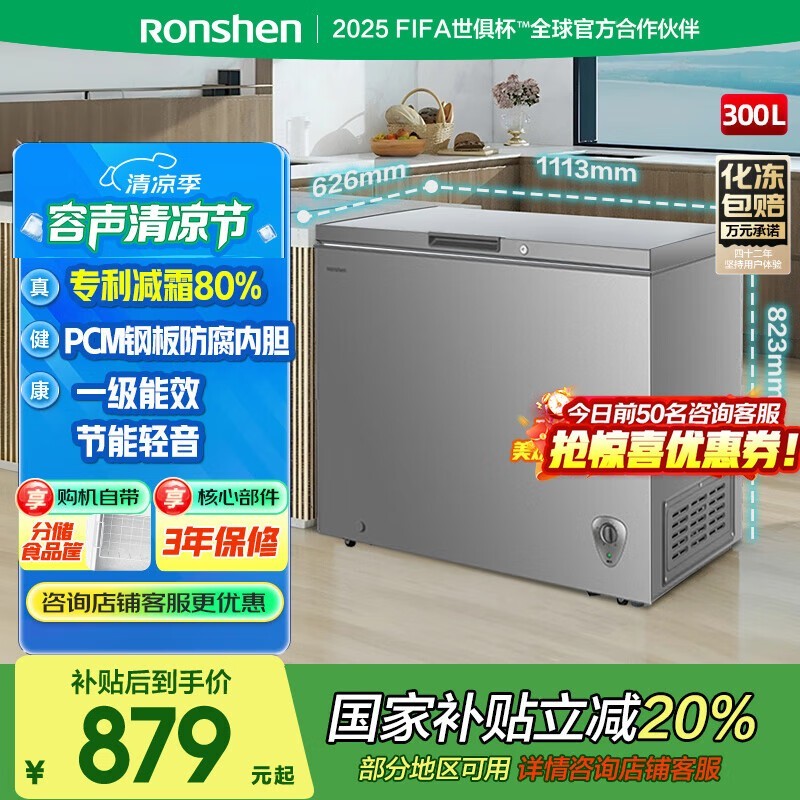 300ʡ䶳