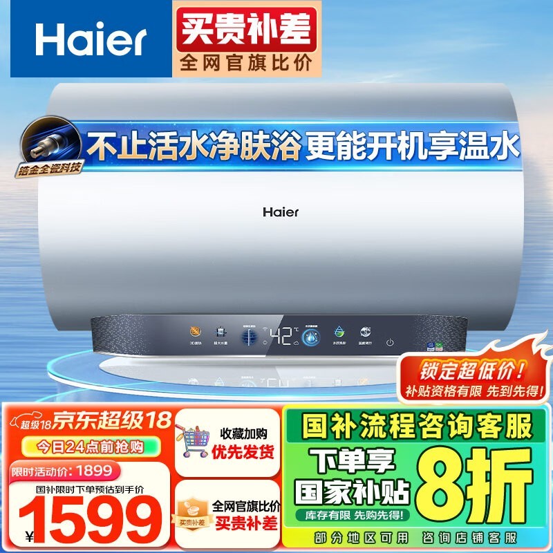 80LˮʽˮEC6005-JN3U11519Ԫʱ