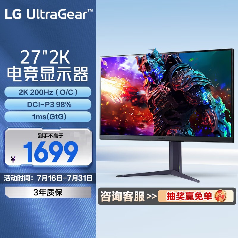 LG 27GS85Q