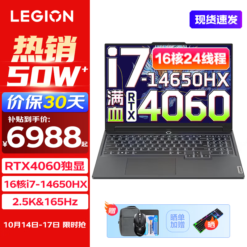 ����������Y7000P�羺��������ֵ�Ż�