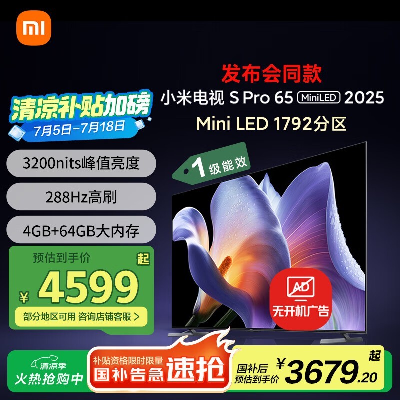 С S Pro Mini LED 2025 65Ӣ磨L65MB-SP