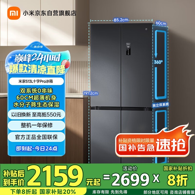 ׼MIJIAװPro侩Żݵ2159Ԫ