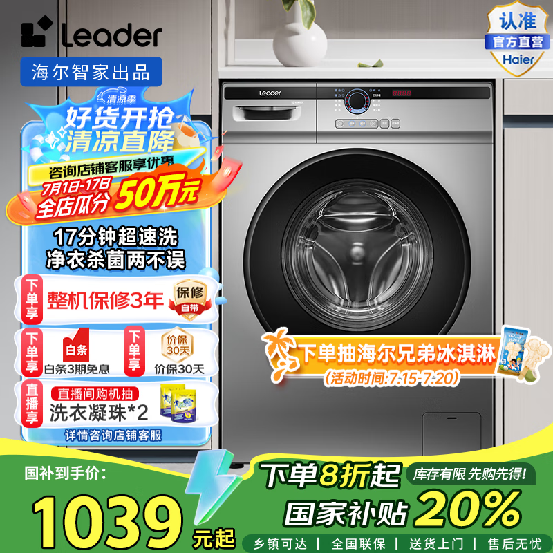 LeaderͲϴ»10kg1399Ԫػݽ1039Ԫ