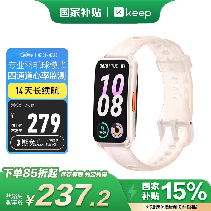 keep B5 轺