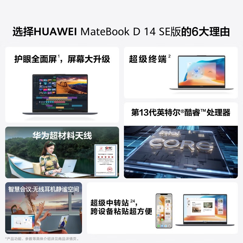 ��ΪMateBook D 14 SE�ʼǱ����Ծ����Żݼ�3423Ԫ