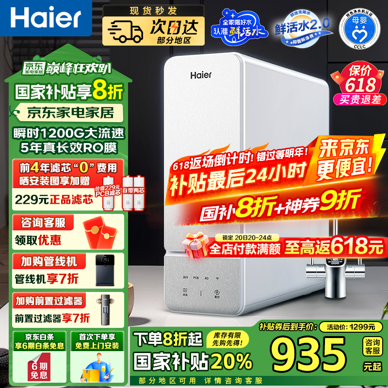 ˮHKC2400 - R887D2U1ֵŻݼ751Ԫ