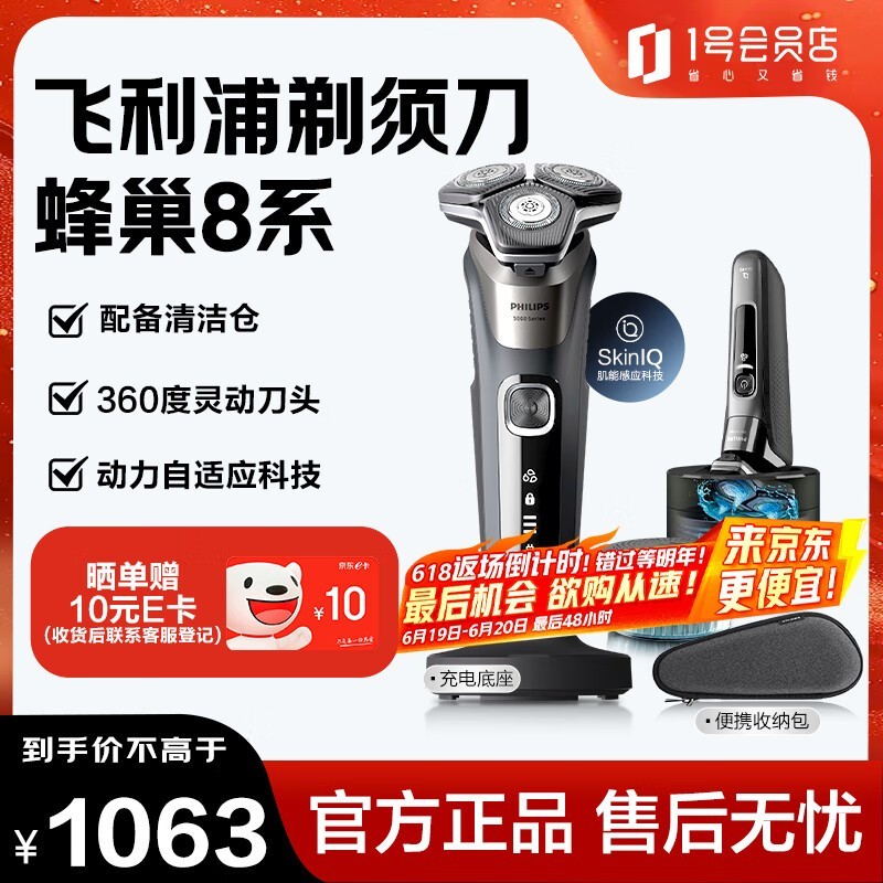 8ϵS8850뵶Żݼ723Ԫ