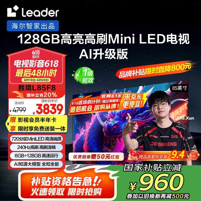Leader L85F8
