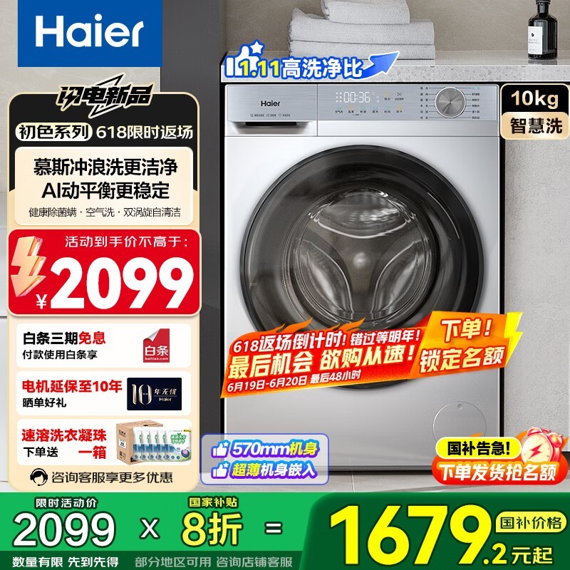 Haier XQG100-H27Eϴһ10KGϴ˫