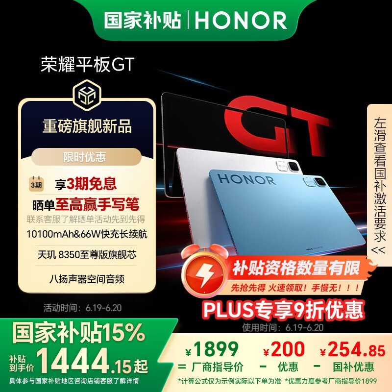 ��ҫHONOR 11��ƽ�壬�����Żݼ�1197Ԫ