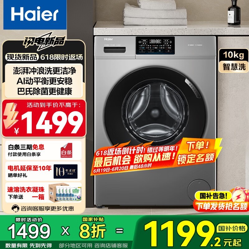 HaierͲϴ»XQG100-607HƷнܾ