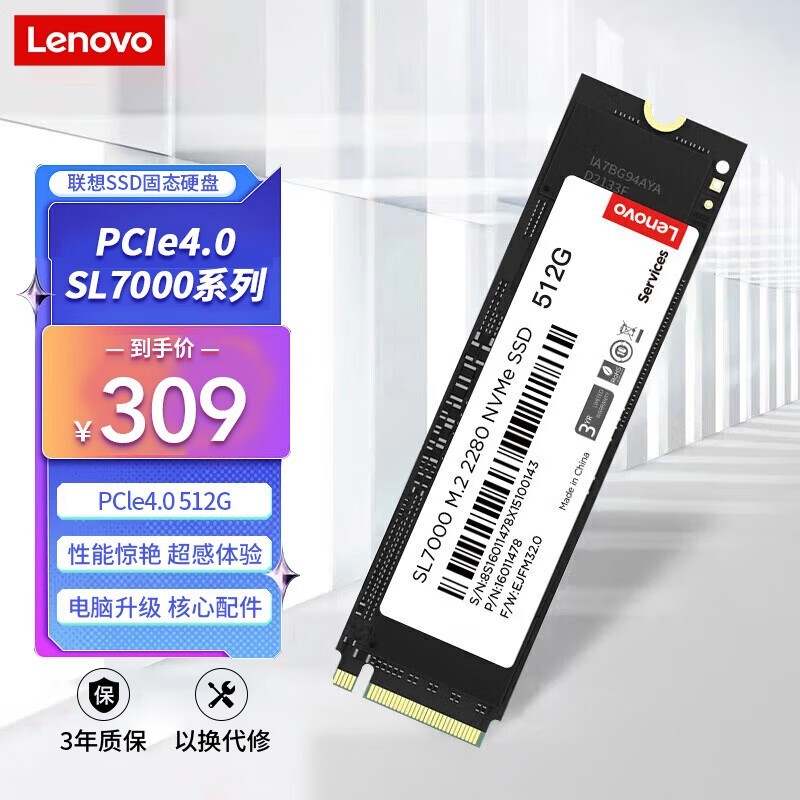 联想 SL7000(512GB)