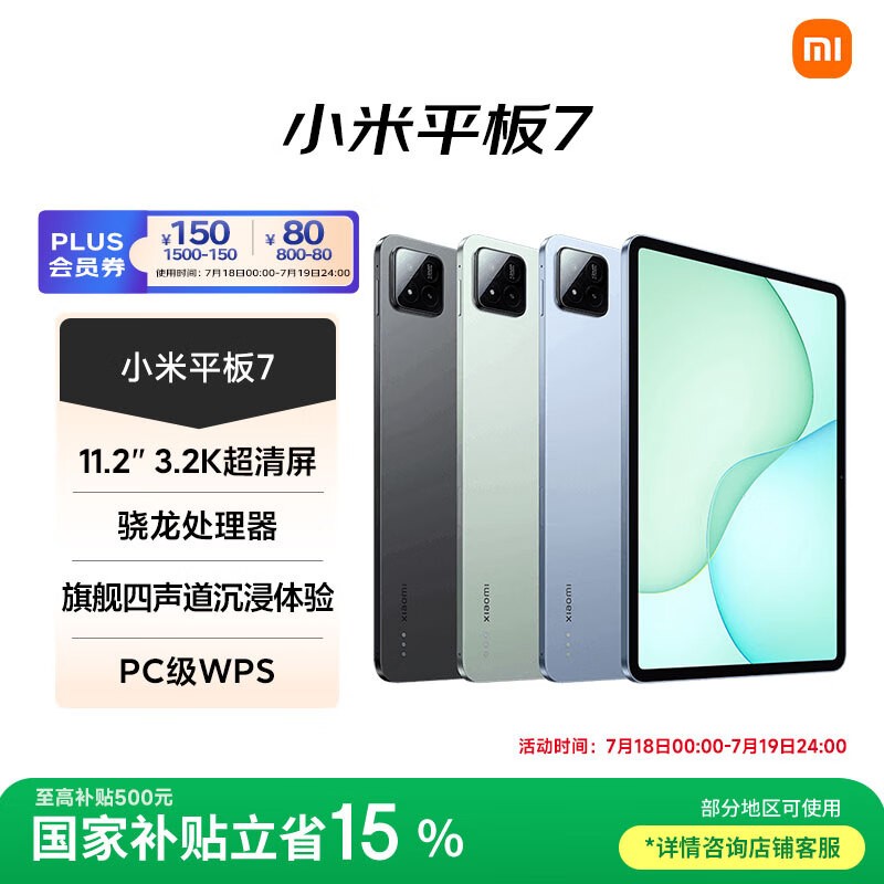 С��ƽ��7 11.2Ӣ����ʱ�ػ�1529Ԫ