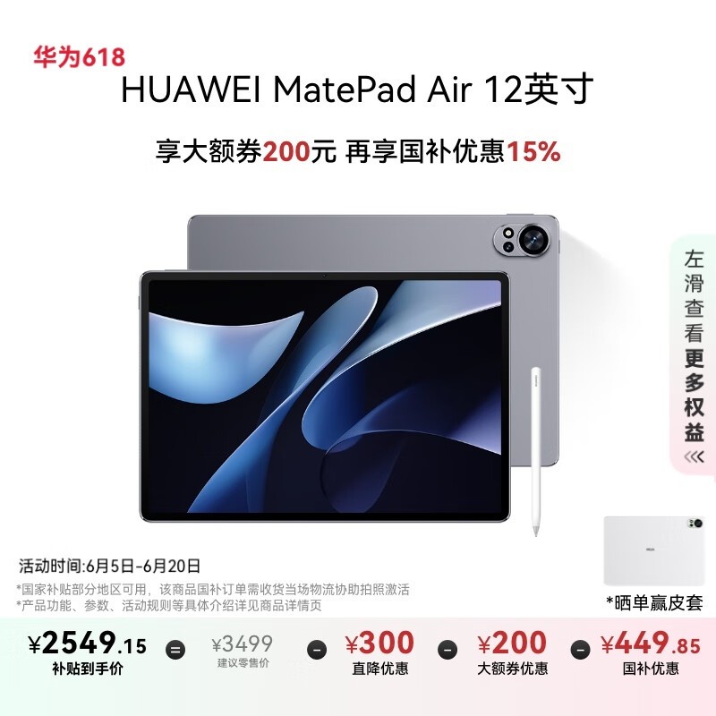 ΪMatePad Air 2024ƽԾŻݴ