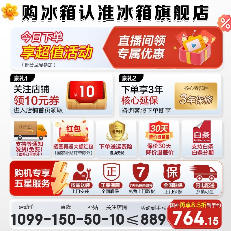 海尔182升风冷无霜节能冰箱,租房学生优选低价756元