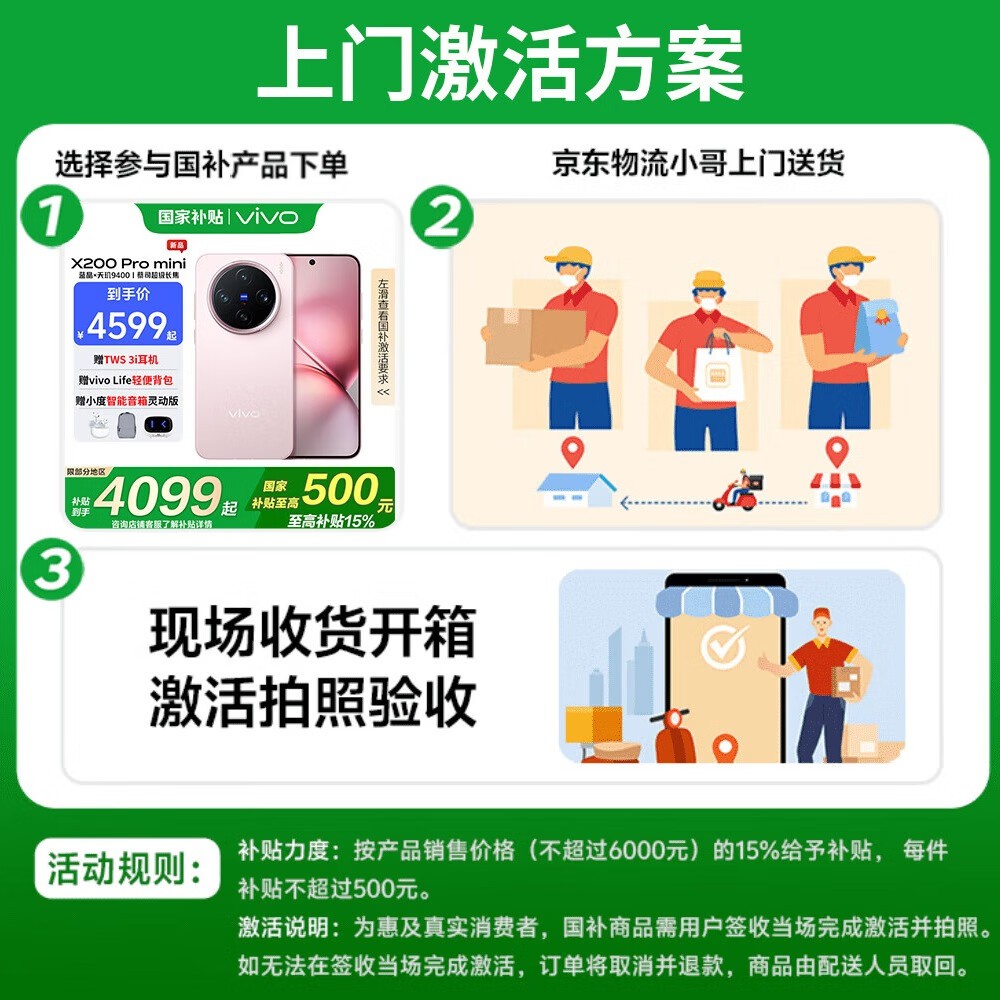 iQOO Neo10 5G(12GB+256GB拉力橙)京东优惠价1579元