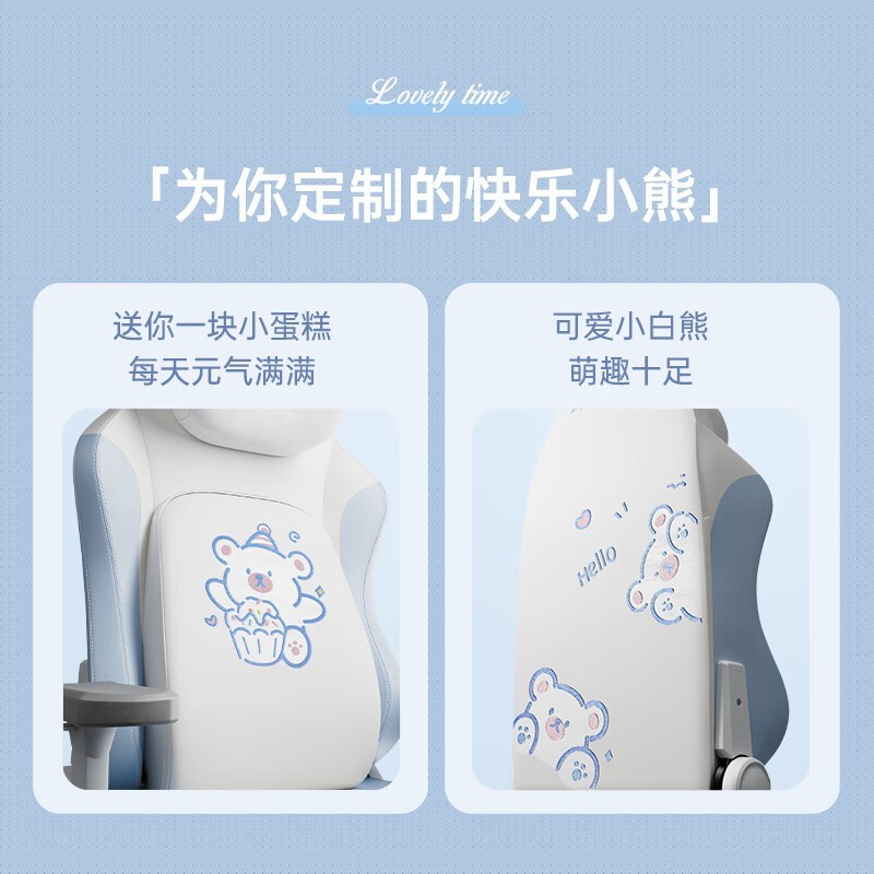 傲风C3Pro小白熊电竞椅1447元抢