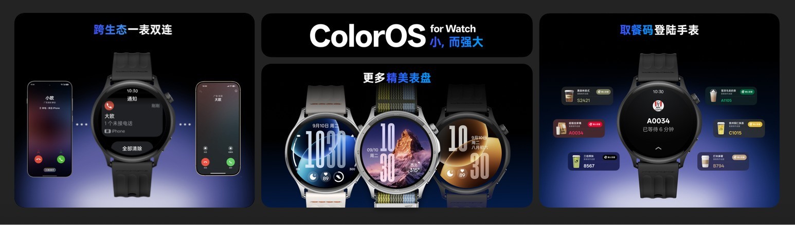 ColorOS 16聚焦用户中心,打通跨平台生态壁垒
