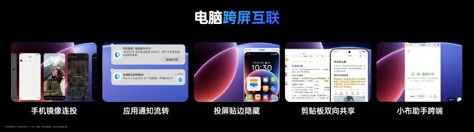 ColorOS 16正式发布:OPPO AI全面焕新,Find X9系列首发搭载