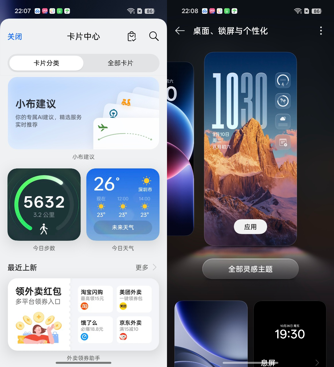 ColorOS 16全面评测 流畅再升级 AI更出色