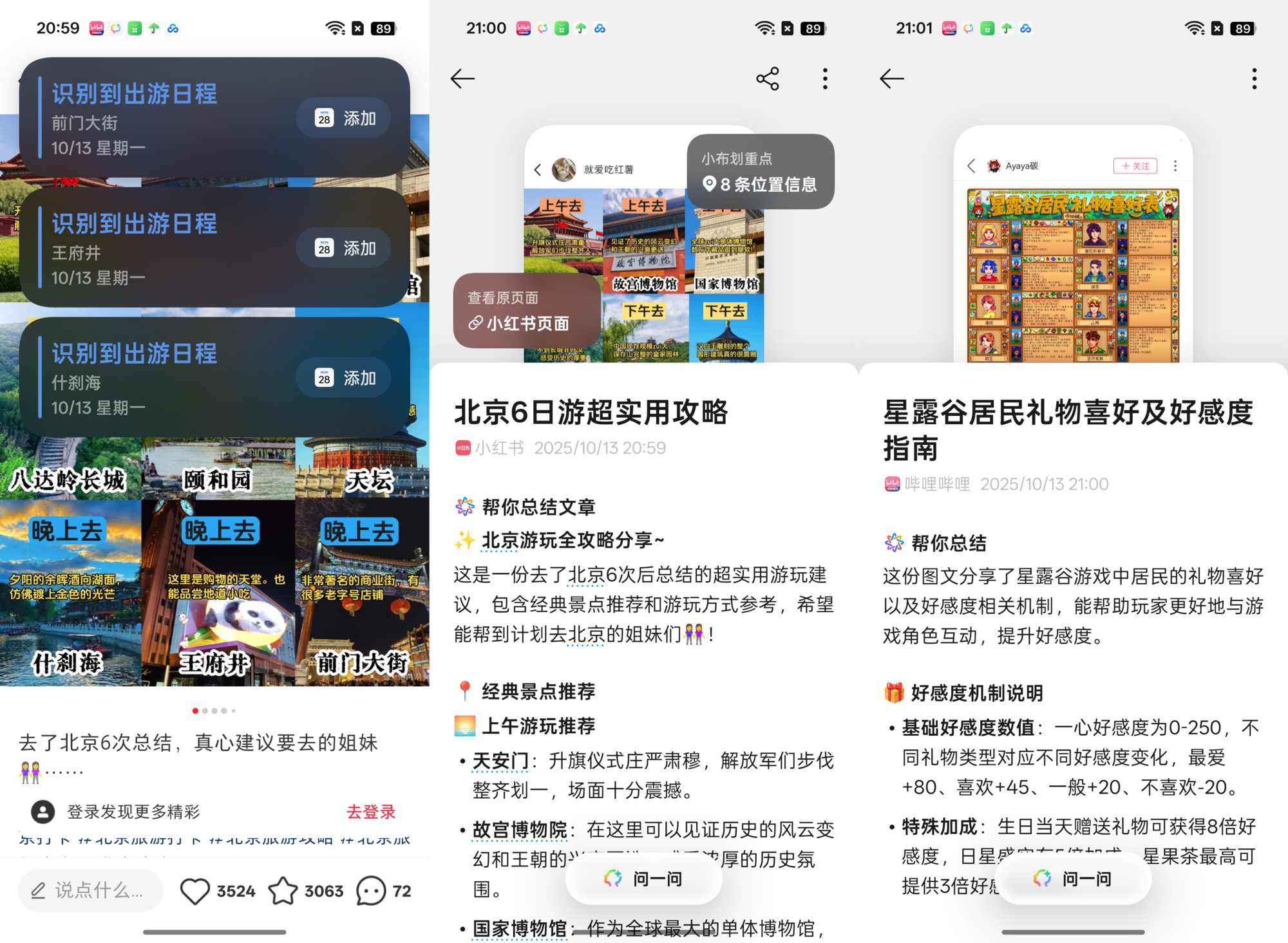 ColorOS 16全面评测 流畅再升级 AI更出色